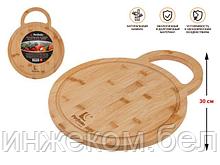 Доска разделочная из бамбука, круглая, 30 см, BAMBOO, PERFECTO LINEA