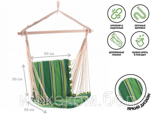 Кресло-гамак подвесное, 50х50х50 см, зеленое, Garden (Гарден), ARIZONE - фото 1 - id-p223508412