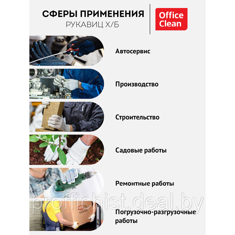 Рукавицы хлопчатобумажные OfficeClean, 380г/м2, брезентовый огнеупорный наладонник ЦЕНА БЕЗ НДС!!! - фото 4 - id-p223510568