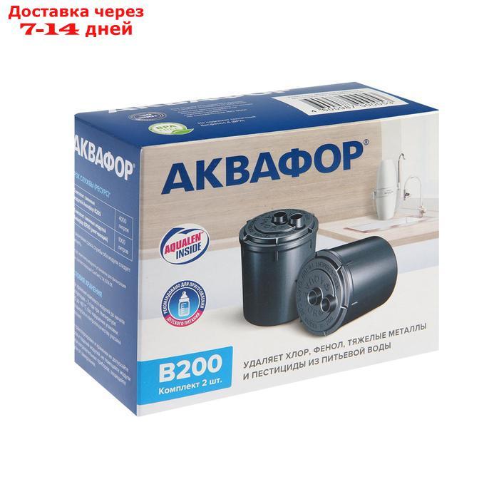 Комплект сменных картриджей для фильтра "Аквафор" Модерн, В200 - фото 3 - id-p222843517