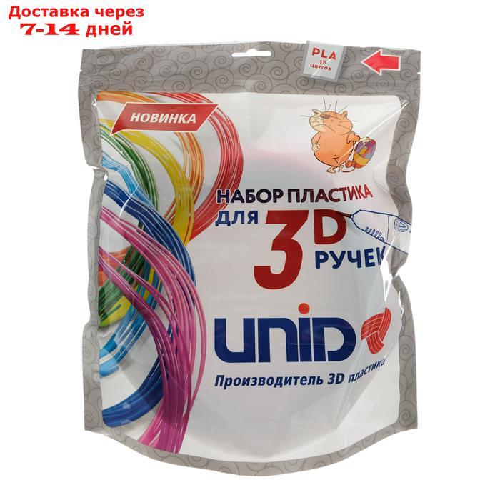 Пластик UNID PLA-15, для 3Д ручки, 15 цветов в наборе, по 10 метров - фото 2 - id-p223482687