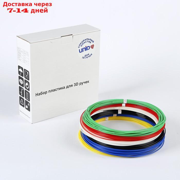 Пластик UNID PLA-6, для 3Д ручки, 6 цветов в наборе, по 10 метров - фото 3 - id-p223482688