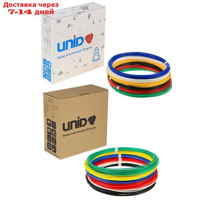 Пластик UNID PLA-6, для 3Д ручки, 6 цветов в наборе, по 10 метров - фото 7 - id-p223482688