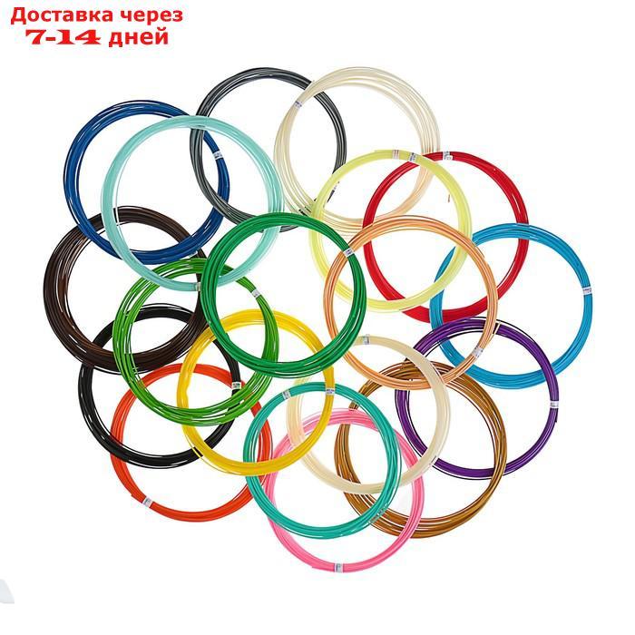 Пластик UNID ABS-20, для 3Д ручки, по 10 м, 20 цветов в наборе - фото 3 - id-p223482689