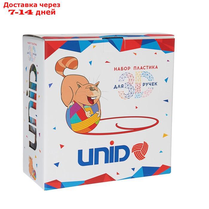 Пластик UNID ABS-20, для 3Д ручки, по 10 м, 20 цветов в наборе - фото 5 - id-p223482689