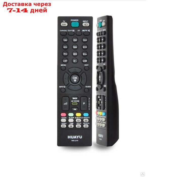 Пульт ДУ Huayu RM-L810, для ТВ LG, универсальный, черный - фото 1 - id-p223482690