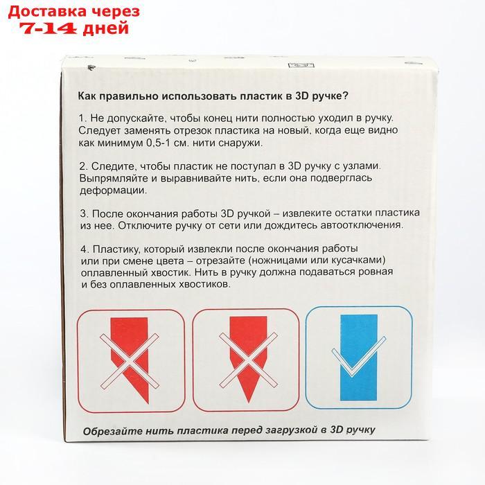 Пластик UNID PLA-20, для 3Д ручки, 20 цветов в наборе, по 10 метров - фото 6 - id-p223482693