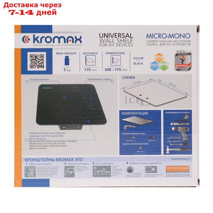 Полка Kromax MICRO-MONO, для аудио-видео аппаратуры, до 5 кг, 200х175 мм, черная - фото 6 - id-p223482698