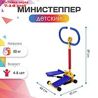 Министеппер детский, 4-8 лет