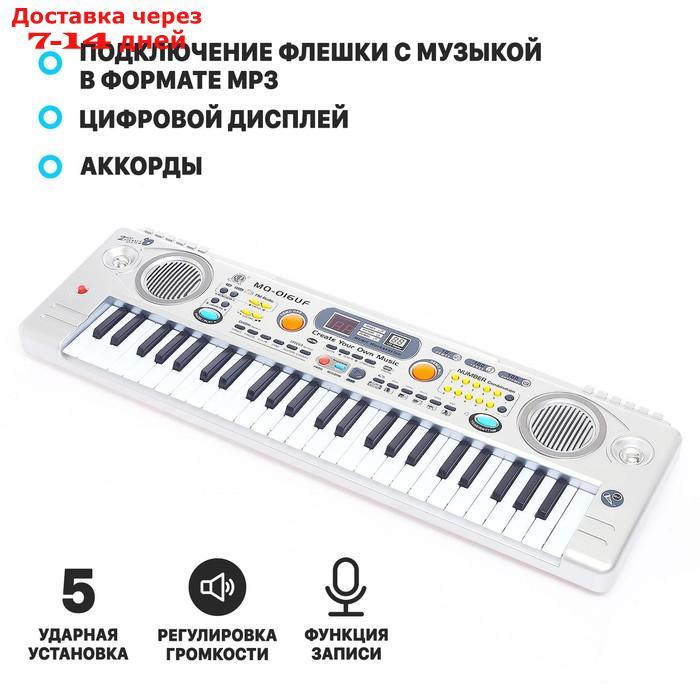 Синтезатор "Музыкальный взрыв" c радио и USB, 49 клавиш, работает от сети и от батареек, блок питания в - фото 3 - id-p223482740
