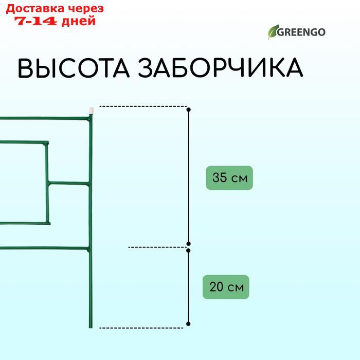 Ограждение декоративное, 55 × 500 см, 5 секций, металл, зелёное, "Газонный" - фото 3 - id-p223482779