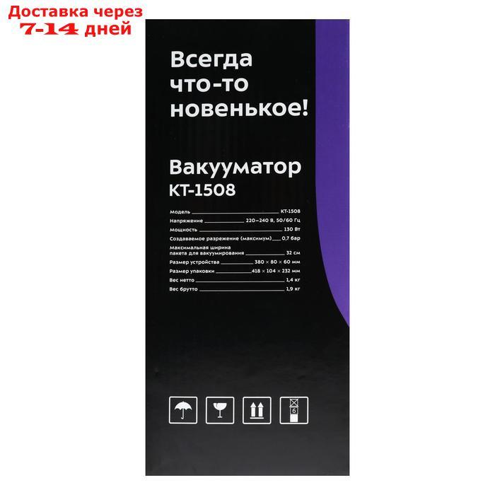 Вакуумный упаковщик Kitfort КТ-1508, 130 Вт, регулировка давления, 2 режима, чёрный - фото 7 - id-p223486277