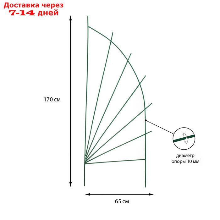 Шпалера, 170 × 65 × 1 см, металл, зелёная, "Парус" - фото 1 - id-p223484617