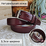 Кожаный ремень 3,5см Марун костюмная классика цветные, фото 3