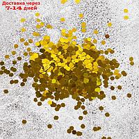 Наполнитель для шара "Конфетти шестиугольник", 4 мм, цвет золотой, 100 г