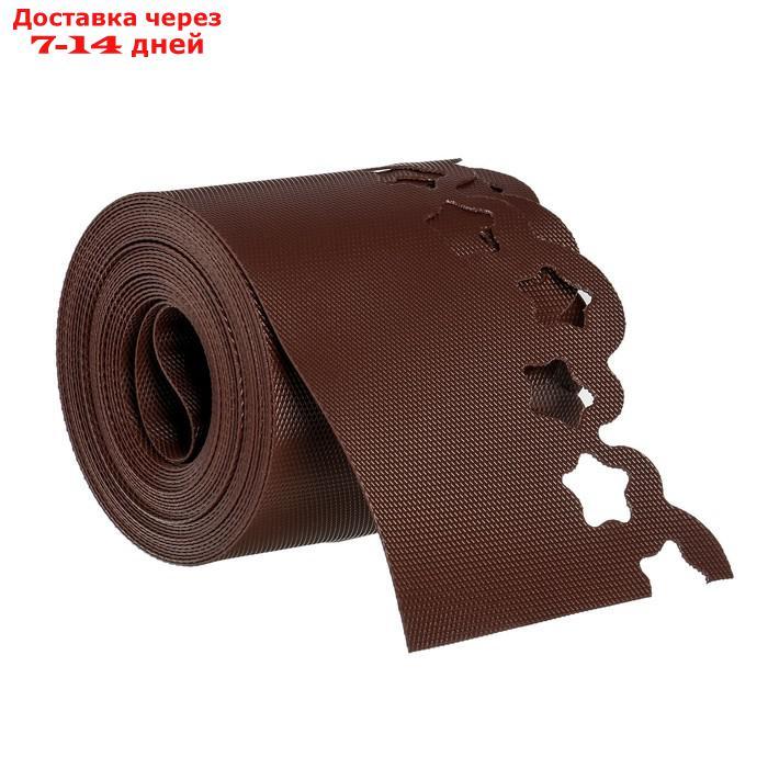 Лента бордюрная, 0.15 × 9 м, толщина 1.2 мм, пластиковая, фигурная, коричневая - фото 1 - id-p223484705