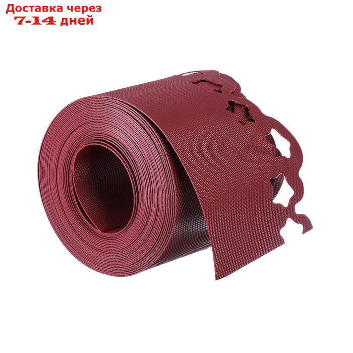 Лента бордюрная, 0.15 × 9 м, толщина 1.2 мм, пластиковая, фигурная, красная - фото 1 - id-p223484865