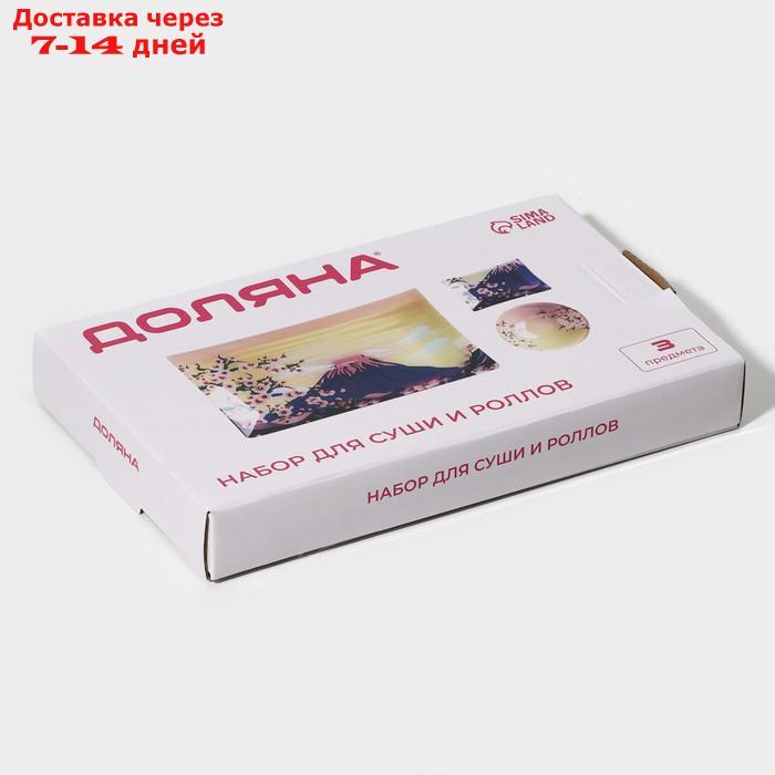 Набор для суши Доляна "Фудзияма", 3 предмета: соусники 8×2 см, 8×6 см, подставка 25×15 см - фото 9 - id-p223486385
