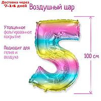 Шар фольгированный цифра 40" "5" Радуга металлик 1207-3917