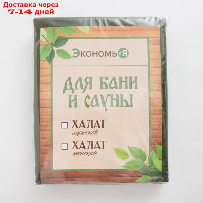 Халат вафельный женский удлин Экономь и Я р-р 46-48, цв. хаки, 100%хл, 200г/м2 - фото 2 - id-p223484916