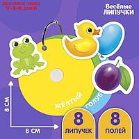 Игра на липучках "Весёлые липучки. Учим цвета"