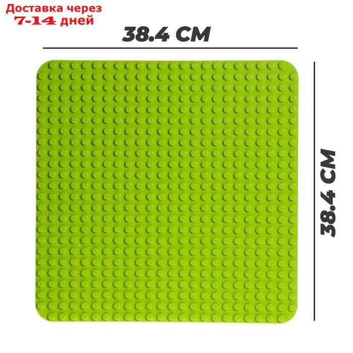 Пластина-основание для конструктора, 38,4 × 38,4 см, цвет салатовый - фото 2 - id-p223487399