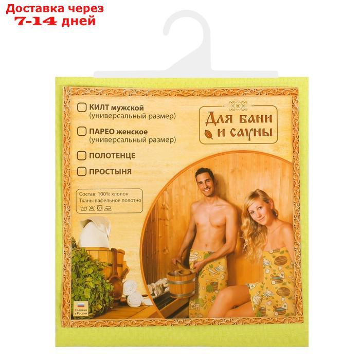 Полотенце вафельное для бани "Экономь и Я" (мужской килт), 75х144см, цвет салатовый - фото 5 - id-p223487416