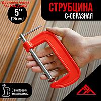 Струбцина G-образная LOM, 5" (125 мм)