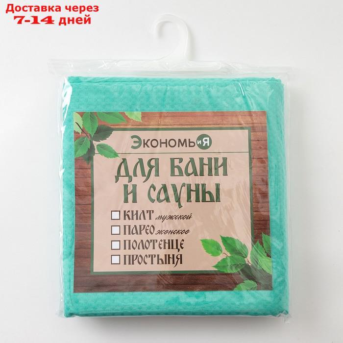 Полотенце вафельное банное "Экономь и Я", 80х150 см, цвет бирюзовый - фото 4 - id-p223487440