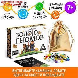 Настольная игра "Золото гномов" на удачу