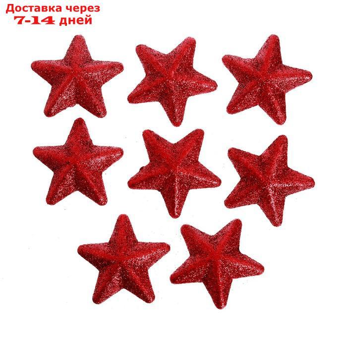 Фигурка для поделок и декора "Звезда", набор 8 шт, размер 1 шт: 6×6×3 см, цвет красный - фото 2 - id-p223486518