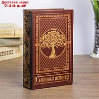 Сейф дерево книга кожзам "Семейная история" 17х11х5 см