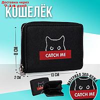 Кошелёк из искусственной кожи CATCH ME