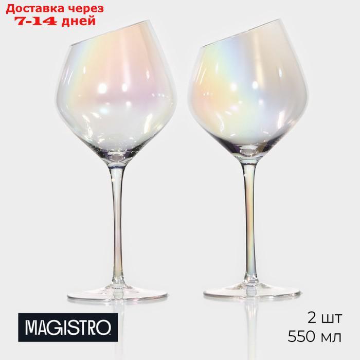 Набор бокалов для вина "Иллюзия", 550 мл, 10×24 см, 2 шт, цвет перламутровый - фото 1 - id-p223486592