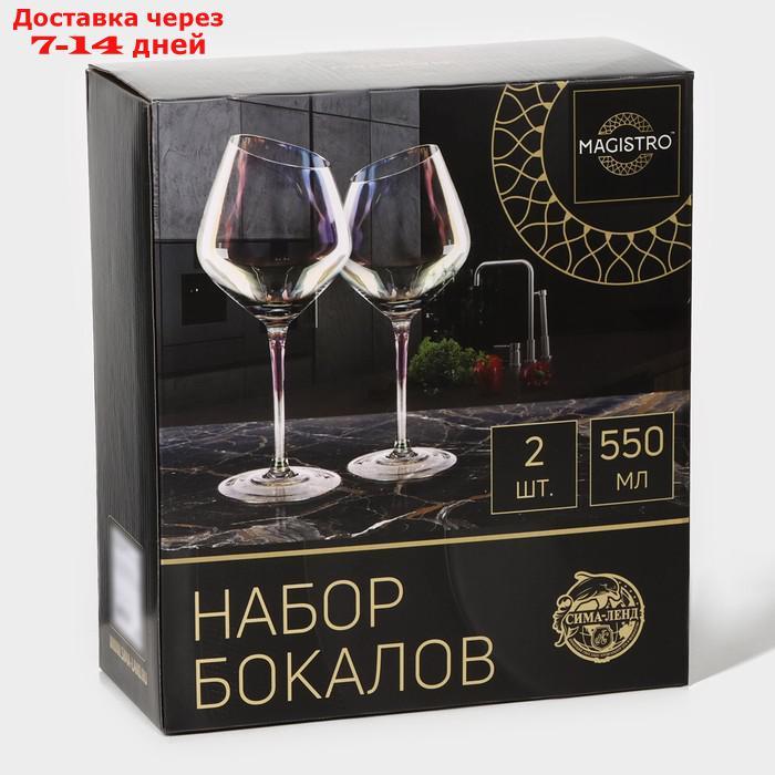 Набор бокалов для вина "Иллюзия", 550 мл, 10×24 см, 2 шт, цвет перламутровый - фото 8 - id-p223486592