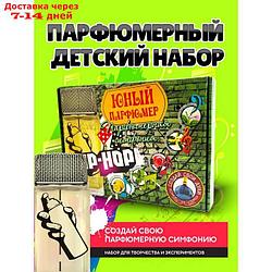 Набор для создания духов "Парфюмерная симфония. Хип-хоп"