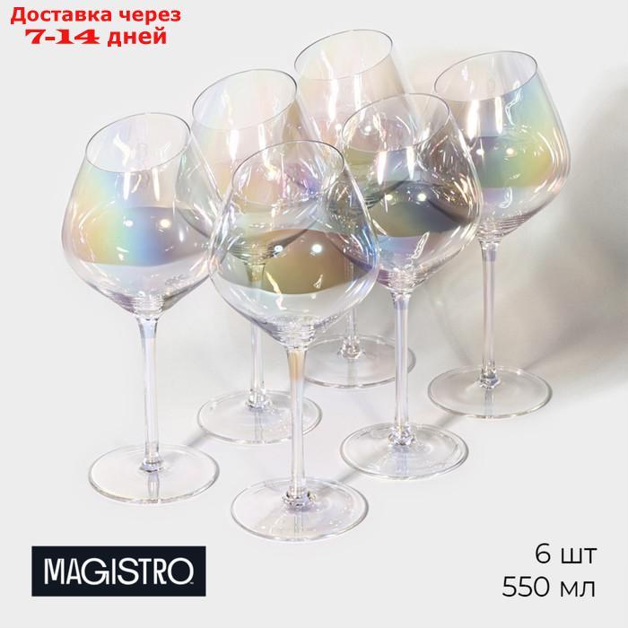 Набор бокалов для вина "Иллюзия", 550 мл, 10×24 см, 6 шт, цвет перламутровый - фото 1 - id-p223486632