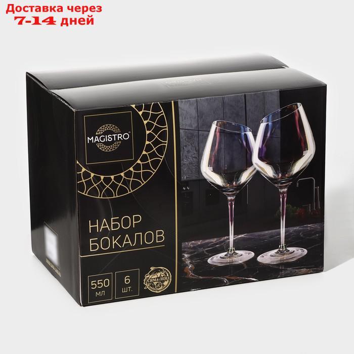 Набор бокалов для вина "Иллюзия", 550 мл, 10×24 см, 6 шт, цвет перламутровый - фото 8 - id-p223486632