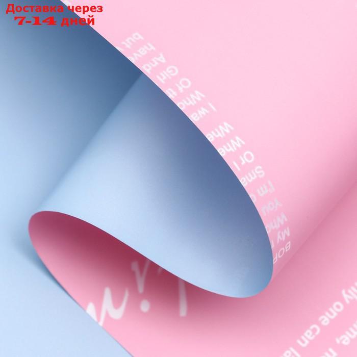 Пленка для цветов матовая "Признание", пудра, голубой, 0,58 х 10 м - фото 1 - id-p223485291