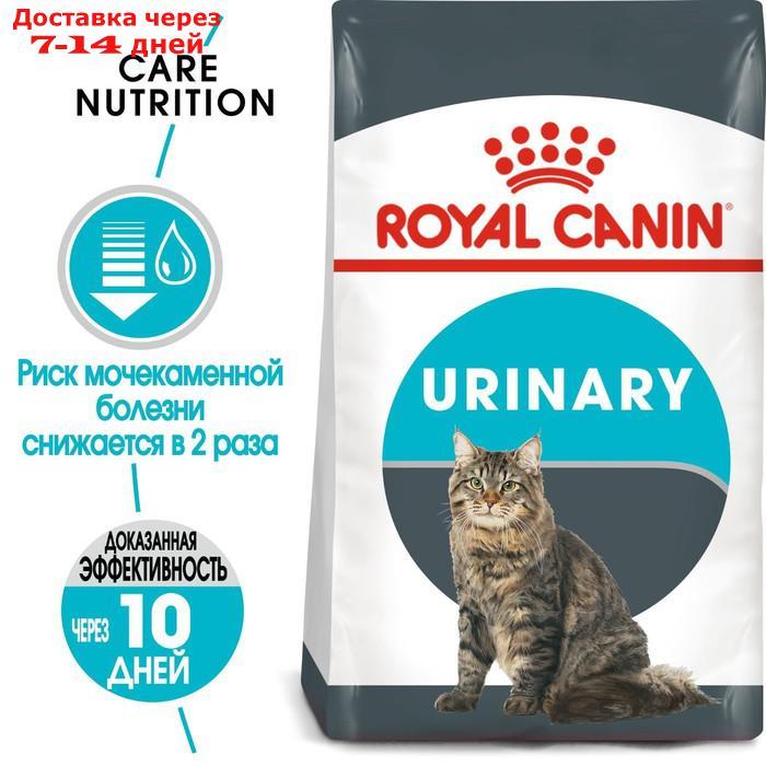 Сухой корм RC Urinary Care для кошек, профилактика МКБ, 4 кг - фото 3 - id-p223485334