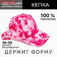 Кепка женская "Tie-dye" MINAKU цвет фуксия, р-р 56-58