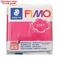 Пластика - полимерная глина FIMO soft, 57 г, малиновый