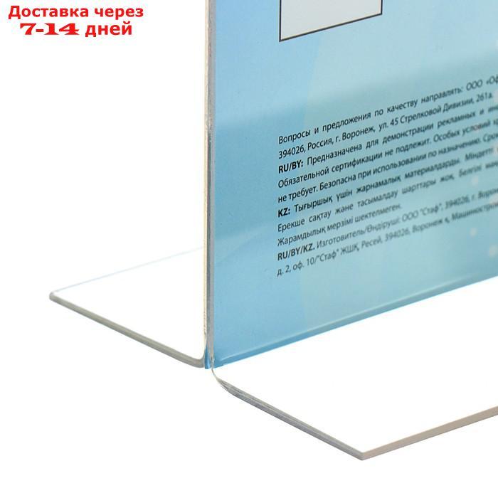 Подставка для рекламных материалов А5, вертикальная, 150 х 210 мм, настольная, двусторонняя, оргстекло - фото 5 - id-p223483368