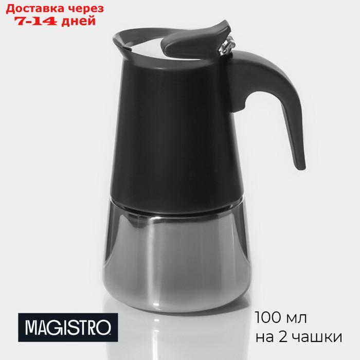 Кофеварка гейзерная "Итальяно", на 2 чашки, цвет чёрный - фото 1 - id-p223485484
