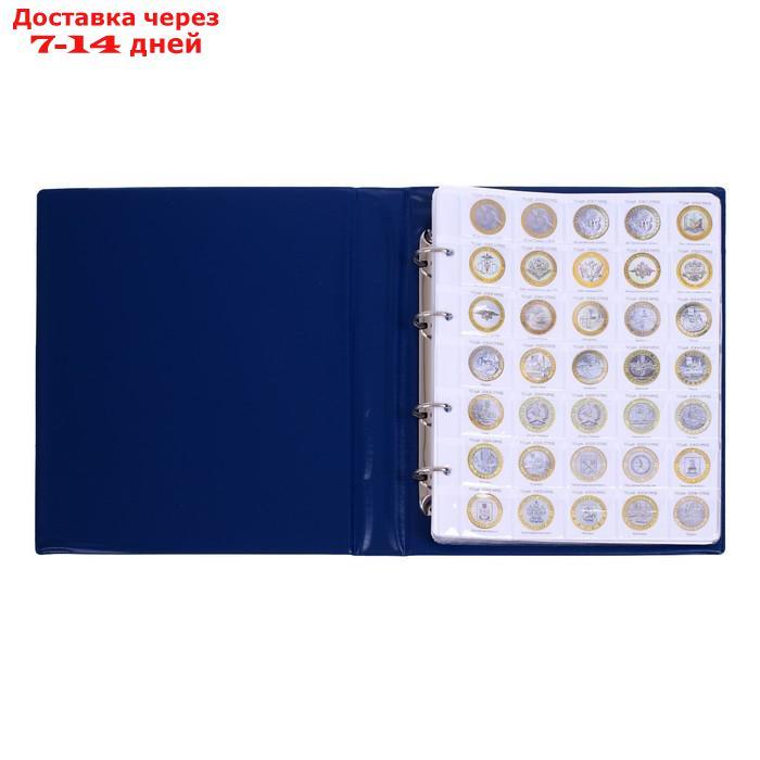 Альбом для монет на кольцах 225 х 265мм "Памятные монеты РФ", обложка ПВХ, 9 листов и 9 цветных картонных - фото 6 - id-p223483381