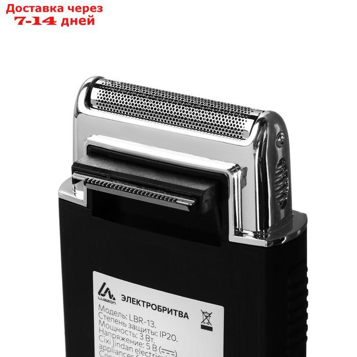 Электробритва LuazON LBR-13, АКБ, сеточная, 3 Вт, сухое бритье, USB - фото 6 - id-p223486708