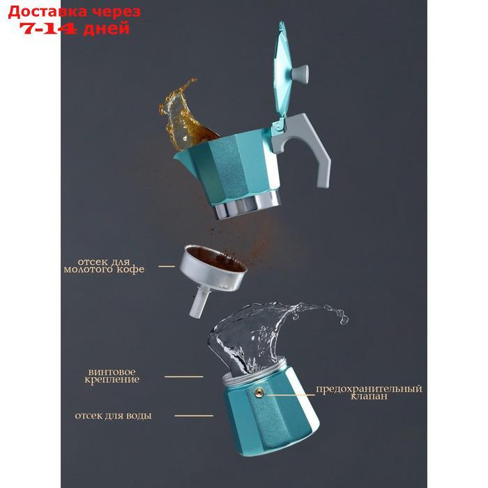 Кофеварка гейзерная Magistro Azure, на 6 чашек - фото 3 - id-p223486715