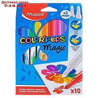 Фломастеры 10 цветов, Maped Color Peps MAGIC, меняющие цвет