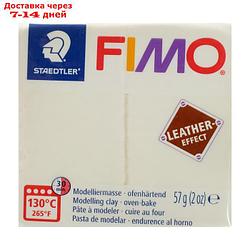 Полимерная глина запекаемая FIMO leather-effect (с эффектом кожи), 57 г, светло-серый