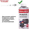 Баллон для очистки офисной техники BRAUBERG, со сжатым воздухом, 520 мл, фото 6